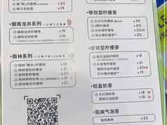 -丘大叔柠檬茶(花都雅乐城分店)