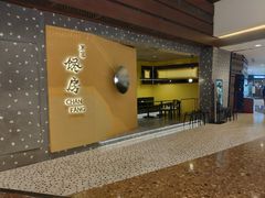 门面-东莱馋房(陆家嘴店)