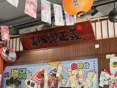 -合风谷(南下塘店)