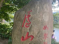 -庐山风景区花径公园