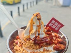 -麦丽丝红油辣椒冰淇淋(江家巷店)