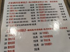 -宝源饺子(麦子店街店)