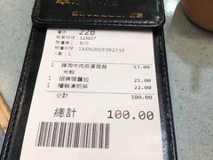 账单-华嫂冰室(尖沙咀店)