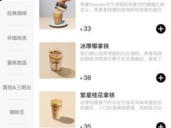 -Seesaw Coffee(武商MALL·武广店)