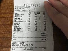 -早安曼谷泰国餐厅