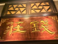 -南京大牌档(中关村领展广场店)