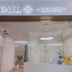 -TTNAIL天天美甲