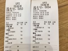 -UFO