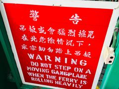 -天星小轮码头