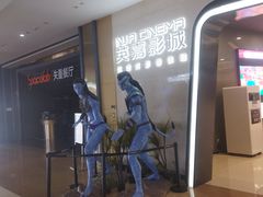 -北京英嘉国际影城(金源CINITY店)