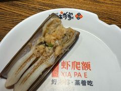 -海味当家·蒸锅海鲜(星海公园店)