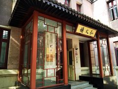 -国家图书馆·古籍馆