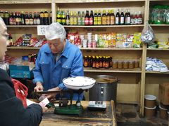 -赵府街副食店