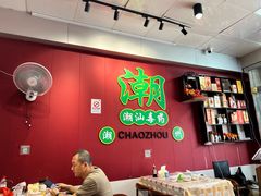 -官塘锋记鱼生·生腌·砂锅粥(牌坊街店)