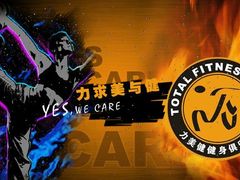 -广州市力美健天娱健身运动有限公司