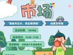 -文启·优思高端托教(复兴校区)