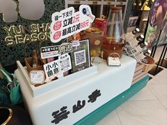 -芸山季·云南山珍菌火锅(南翔印象城MEGA店)