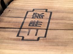 -二胖家铁锅炖大鹅(双井店)