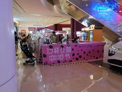 -广州保利时光里(建设大马路店)
