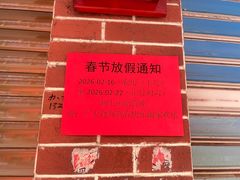 -求生煎包(武夷小区店)