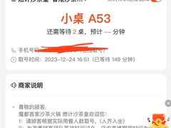 -燃计沙茶皇·香港沙茶火锅(人广旗舰店)