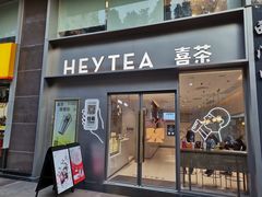 门面-喜茶(广州中山六路店)