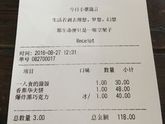 账单-MIKAKU(万达广场上海宝山店)