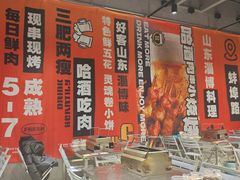 -鲁C·尚小炉·淄博烧烤(市北店)