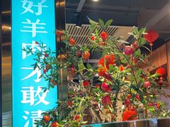 -京城胜利涮羊肉(禧乐汇店)