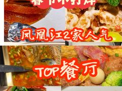 -凤凰汇购物中心