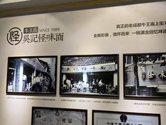 -吴记怪味面(牛王庙店)