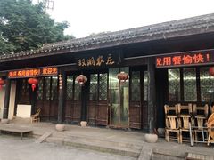 门面-双湖农庄