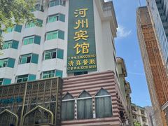-河州宾馆清真餐厅(文锦南路店)