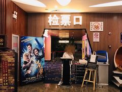 -CMC大光明影城(莲花店)