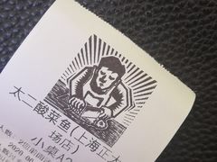 -太二酸菜鱼(正大广场店)