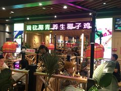 门面-椰夫人·养生椰子鸡(金沙洲永旺店)