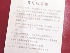 -苏州口腔医院(观前街院区)
