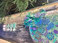 -端仕小锅(文林街店)