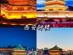 -西安钟楼
