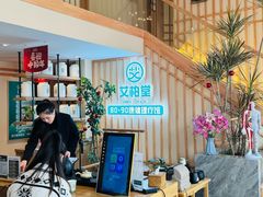 -艾柏堂·经络·艾灸调理(中天健店)