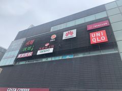 -绿茶餐厅(华联万柳店)