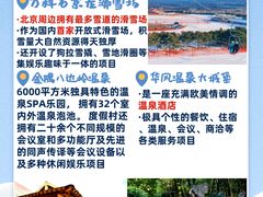 -沉浸北京·团建旅行·密室剧本杀·年会会议轰趴拓展