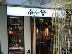 门面-南小蟹手工點心(三里屯店)