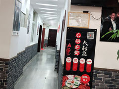 -茸梅路右拐龙虾-农家菜(松江店)