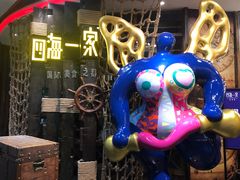 -四海一家自助餐(益田假日广场店)