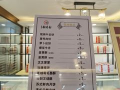 菜单-北京稻香村(方庄店)
