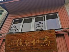 -马村鱼头