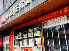 -129老爸茶丨清补凉