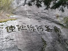 -南岳衡山风景名胜区