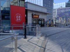 -龍炎馬仔烧味(首位中心店)